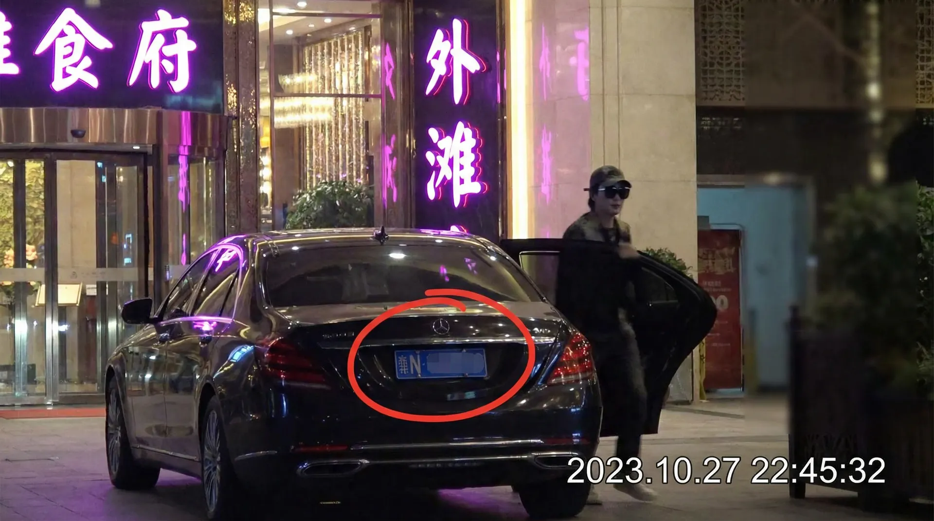 有爱爱 - 某明星深夜现身高档餐厅被拍